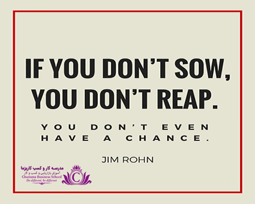 اصول اولیه موفقیت از جیم ران 2 Jim Rohn