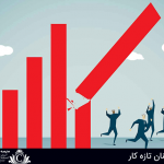 اشتباه کارآفرینان تازه کار