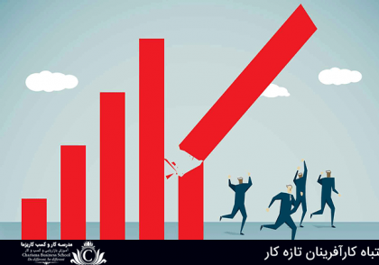 اشتباه کارآفرینان تازه کار