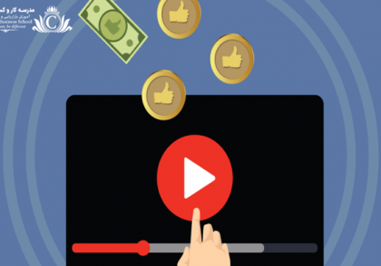با استفاده از سایت یوتیوب به کسب درآمد دلاری داشته باشیم