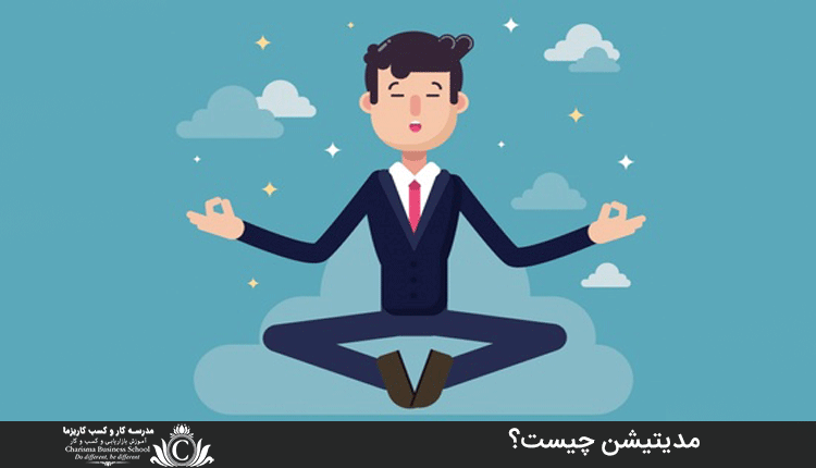 مدیتیشن چیست